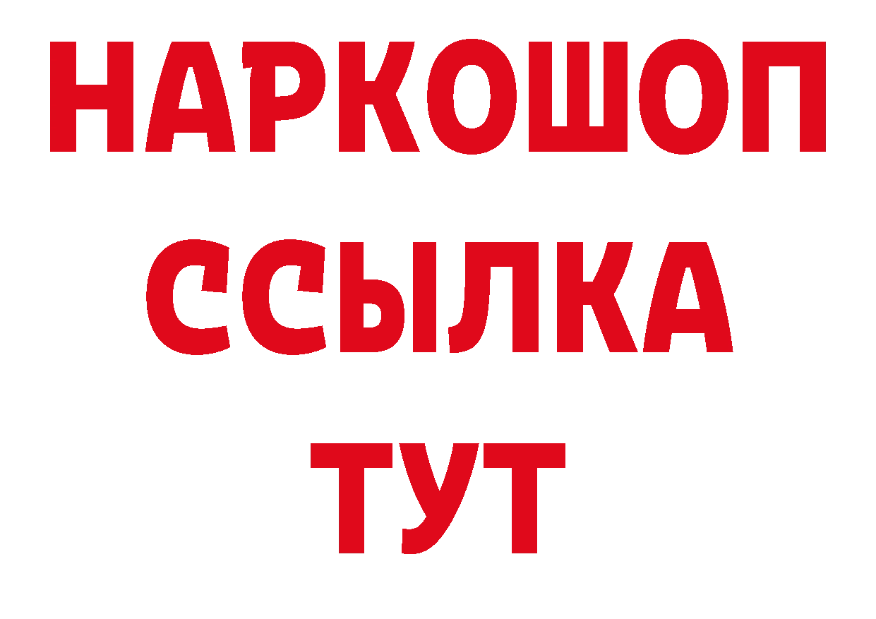 МЕТАДОН белоснежный как войти дарк нет МЕГА Биробиджан