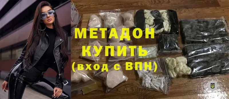 omg   Биробиджан  МЕТАДОН methadone  сколько стоит 